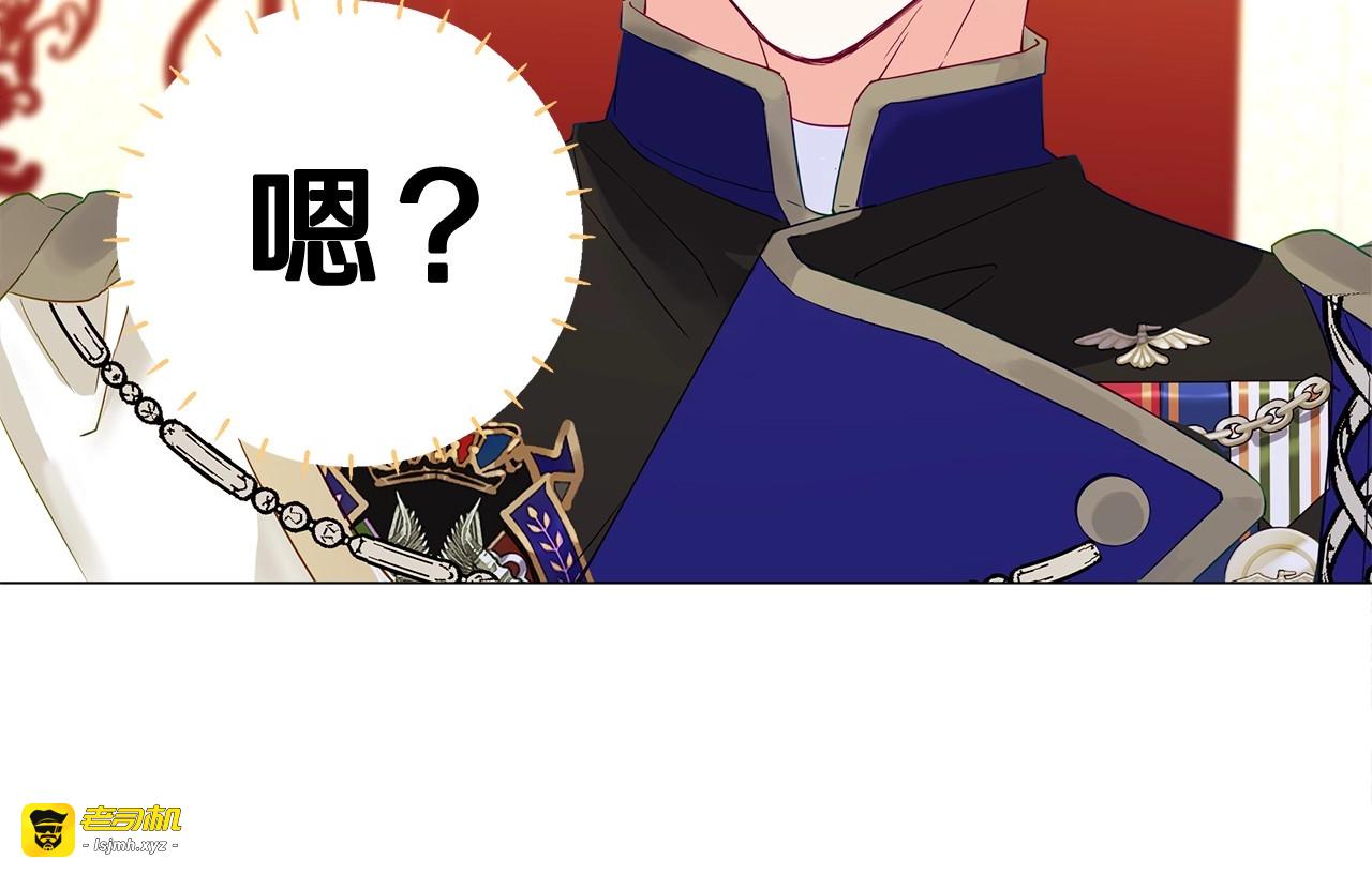 第4话 和第二个爸爸见面（1） 第 123 页