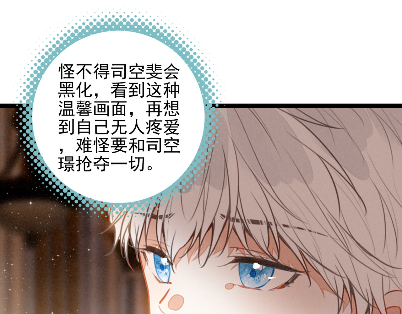 第35话 有办法了！ 第 74 页