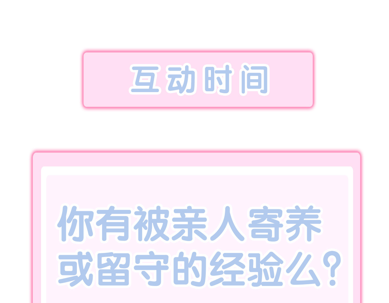第180话 阿仆归来 第 88 页