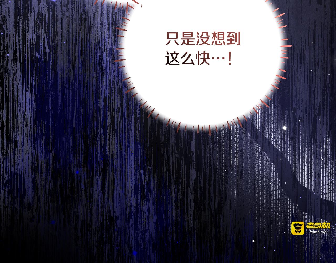 第59话 暖心的坦诚 第 17 页