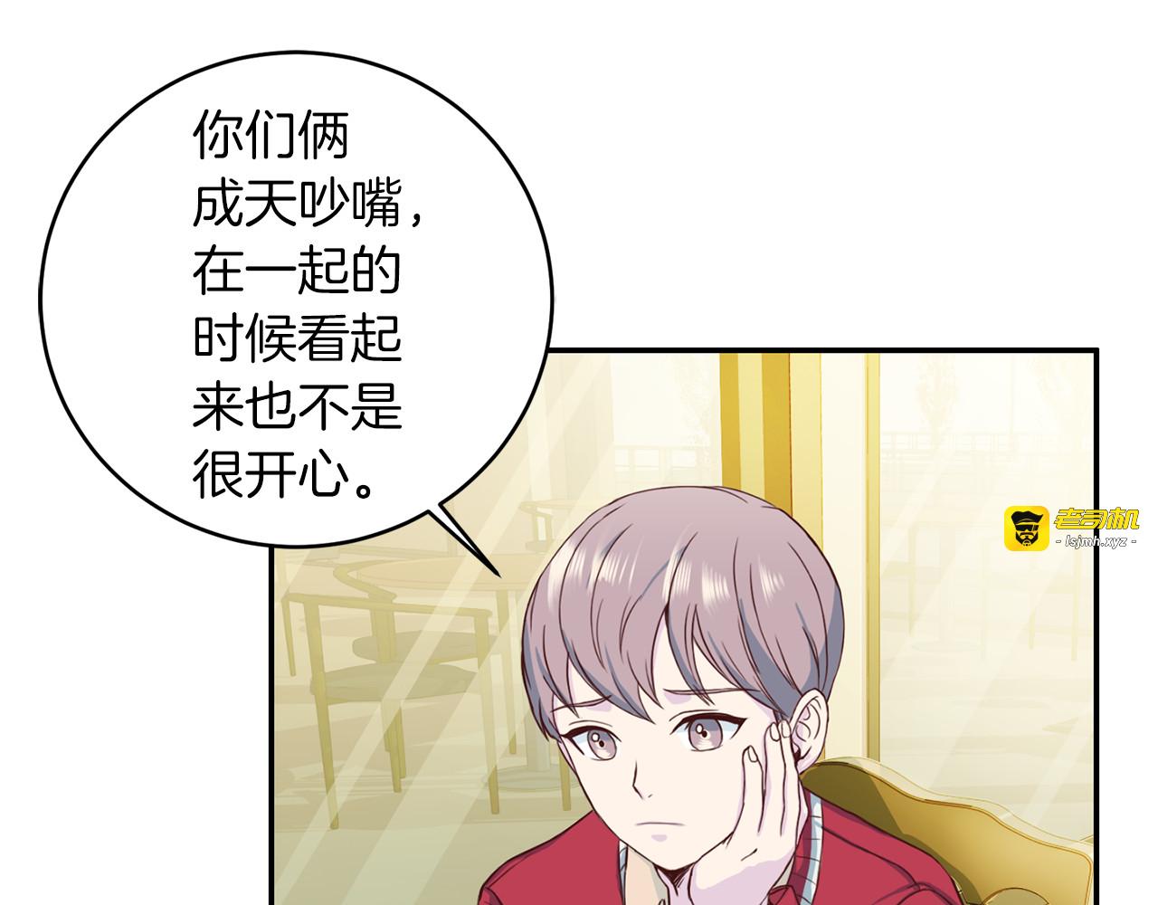 第41话 和弟弟约会 第 37 页
