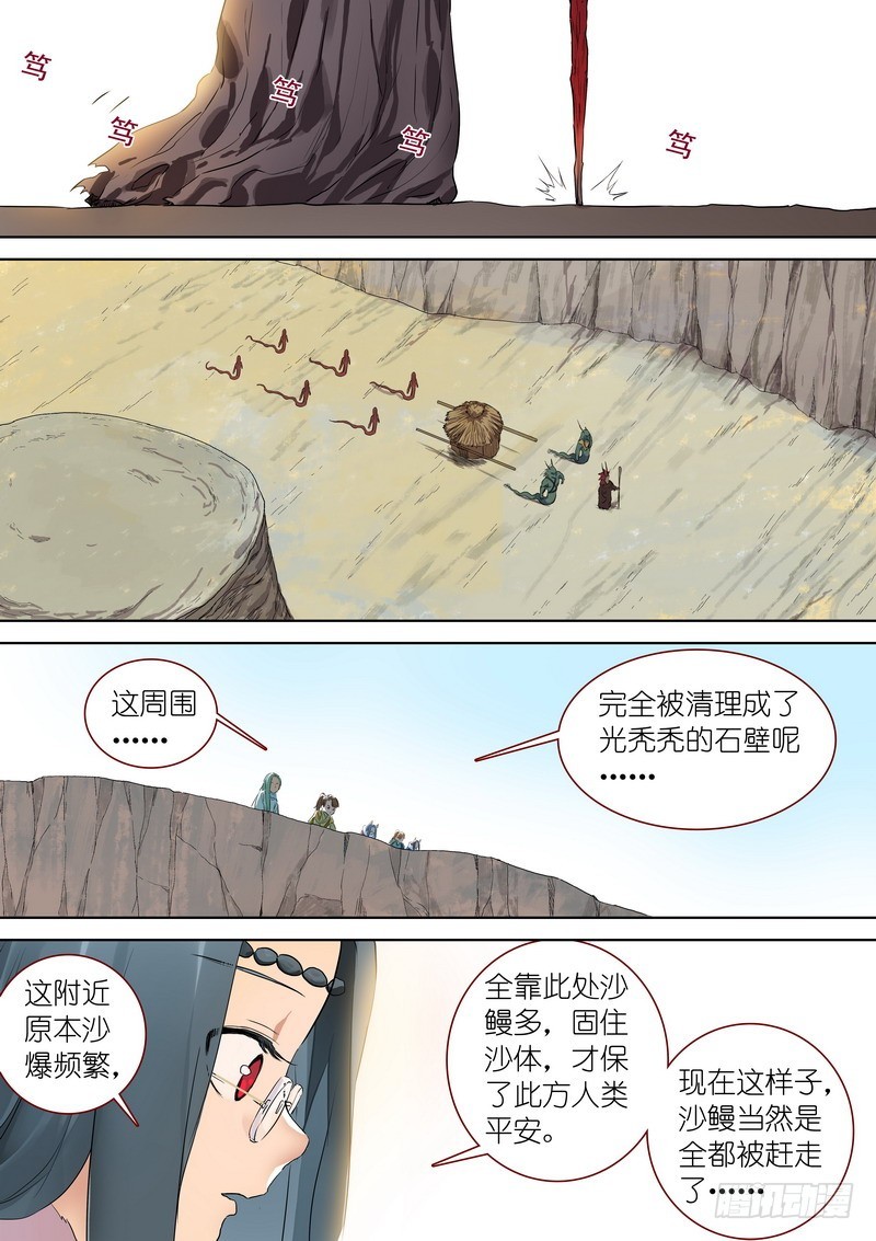 总345·再入回忆 第 12 页