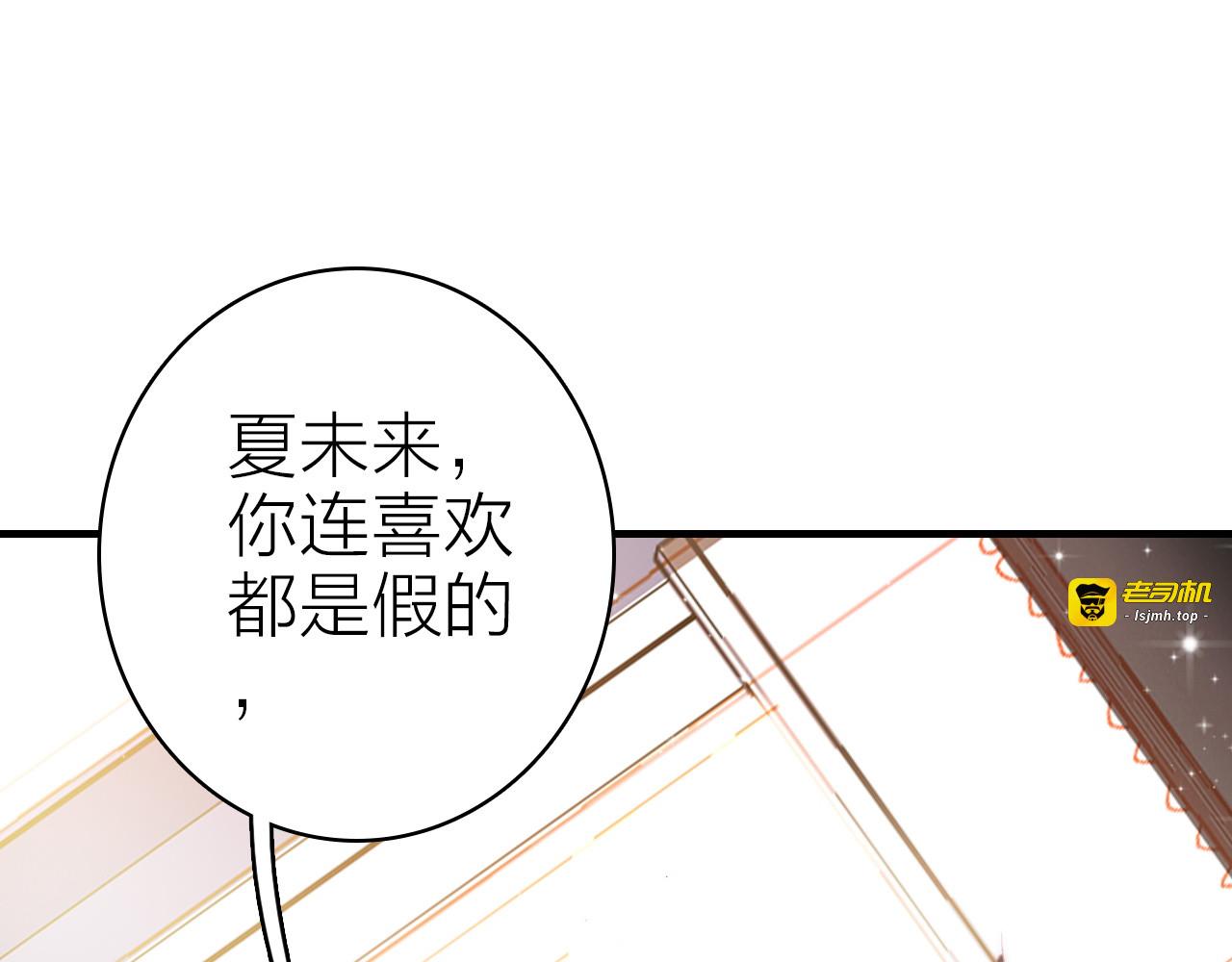 第35话 虐心 第 75 页