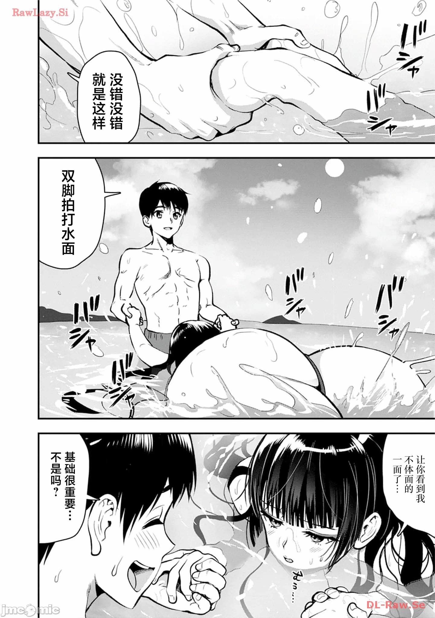 由魔剑师的魔剑开始的为了魔剑的后宫人生 [小岛纱] 魔剣师の魔剣による魔剣のためのハーレムライフ 第22话 - 1