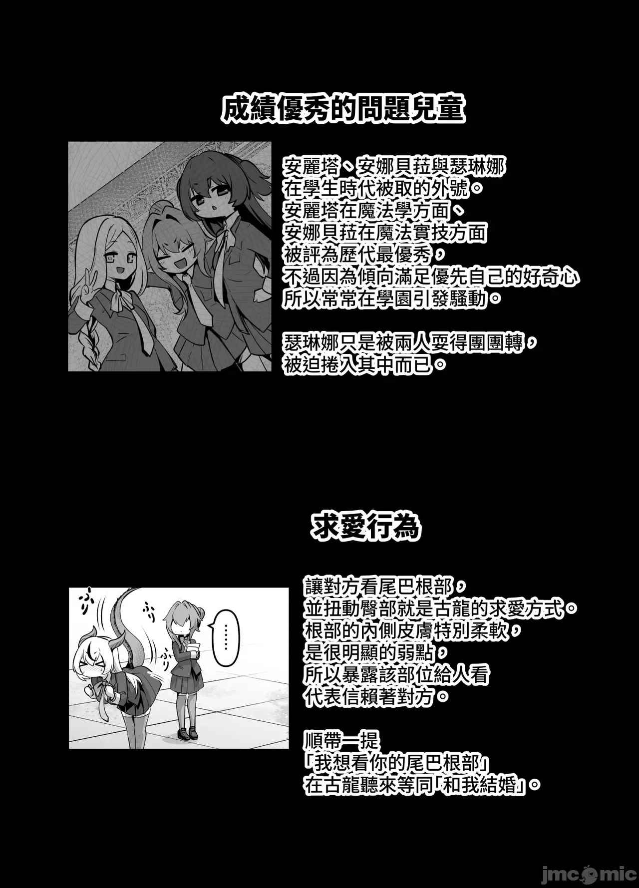 [芜菁堂]  [箸置き (おてもと)] 最强种族の龙の娘がしつこく子作りをねだってくるのでふたなりちんちんでわからせる话 第1话 - 66