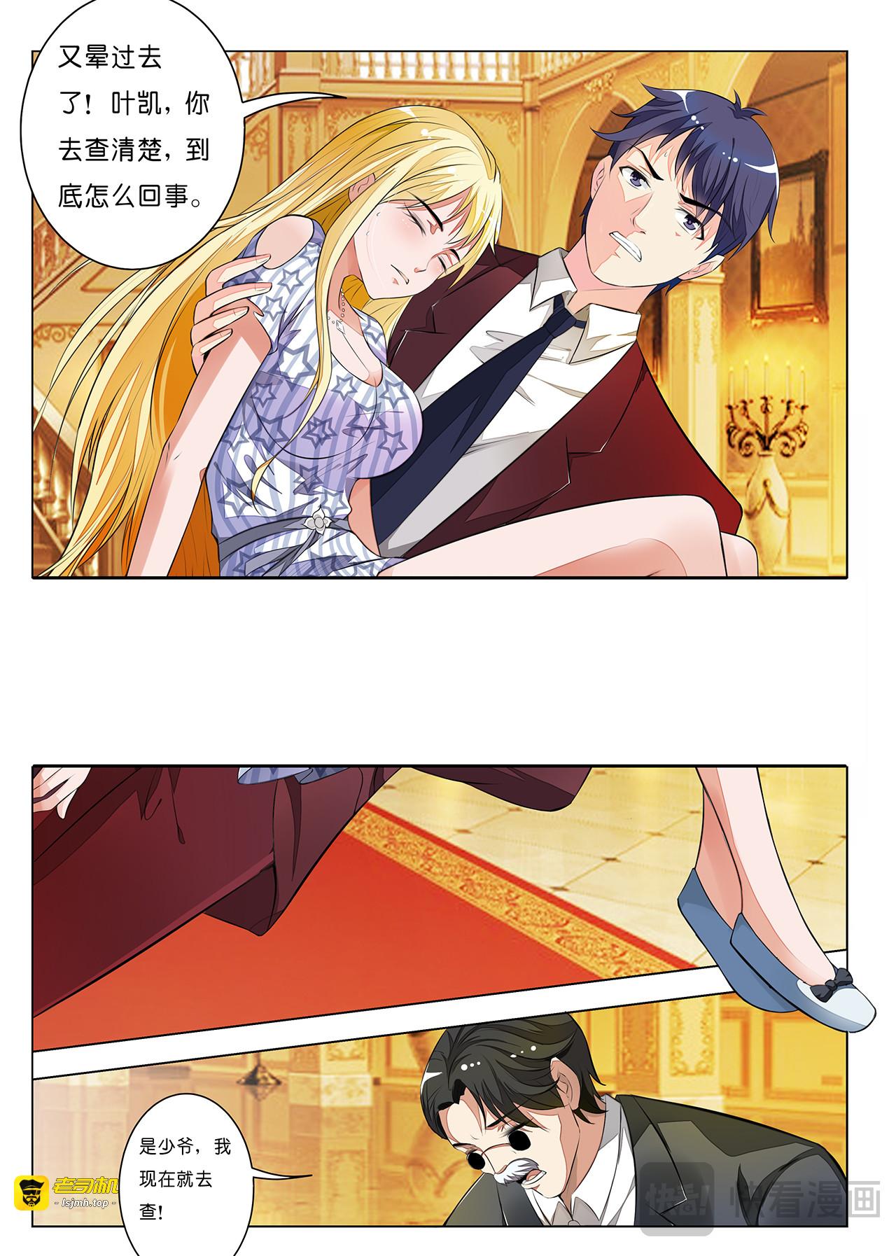 第3话 第 13 页