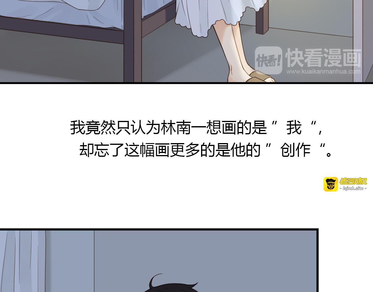 第27话 竞争者 第 59 页