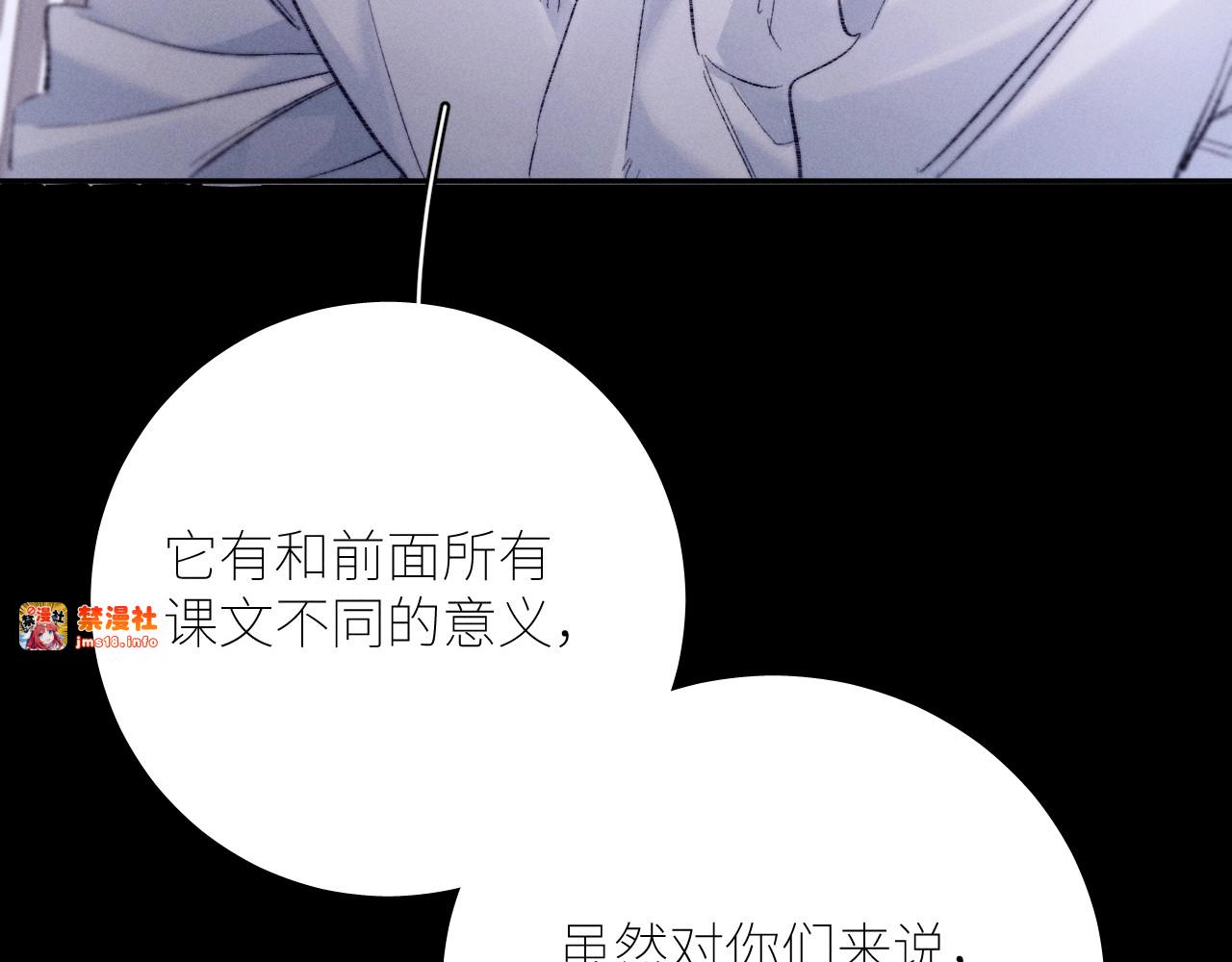 第48话 不要温和地走入那个良夜 第 117 页