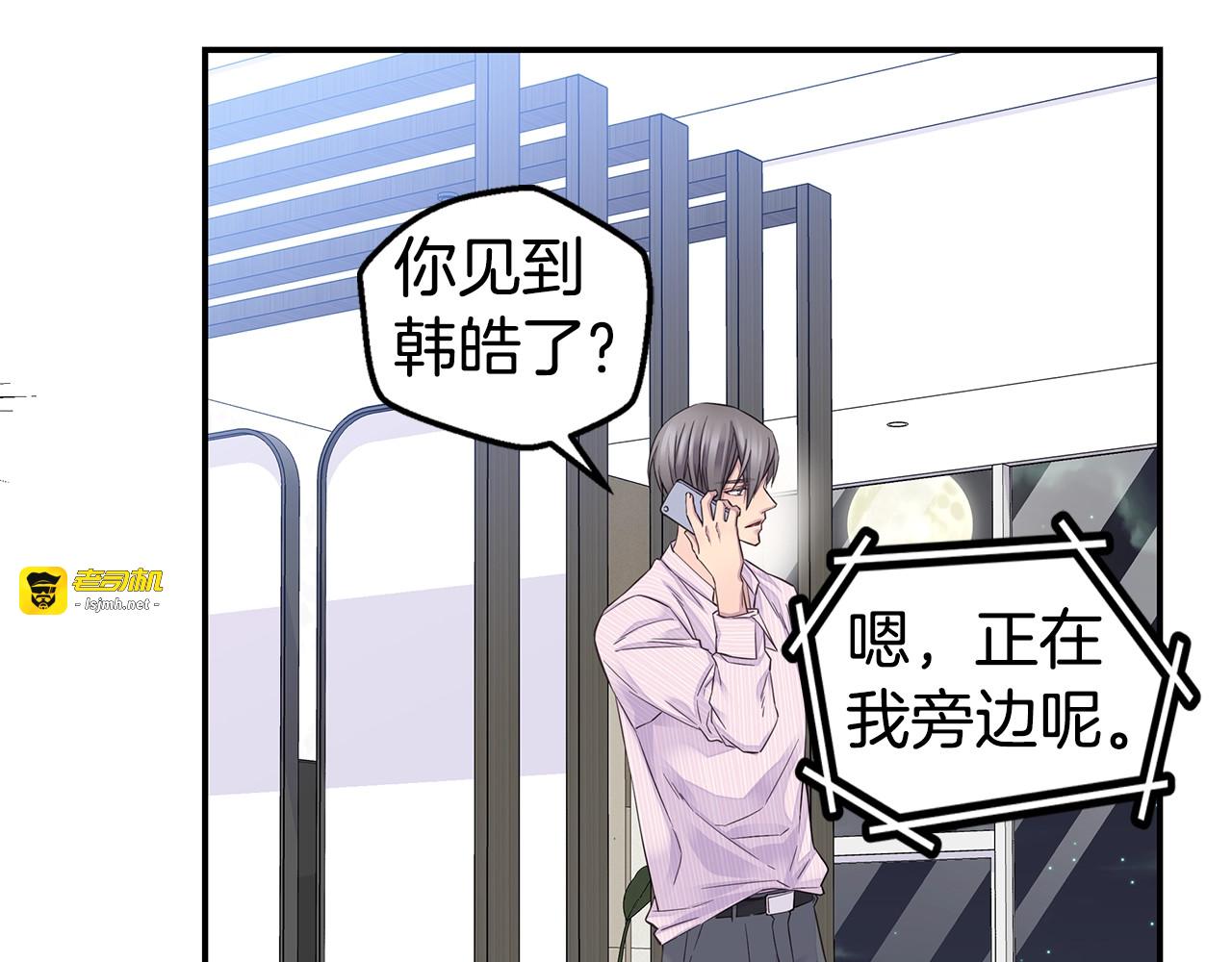 第47话 两个宝宝👶 第 57 页
