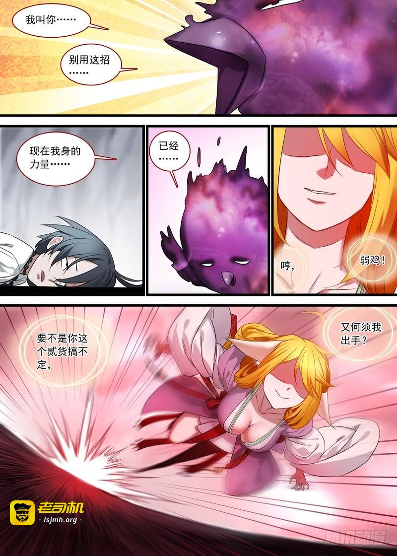 总144·我就是我 第 5 页