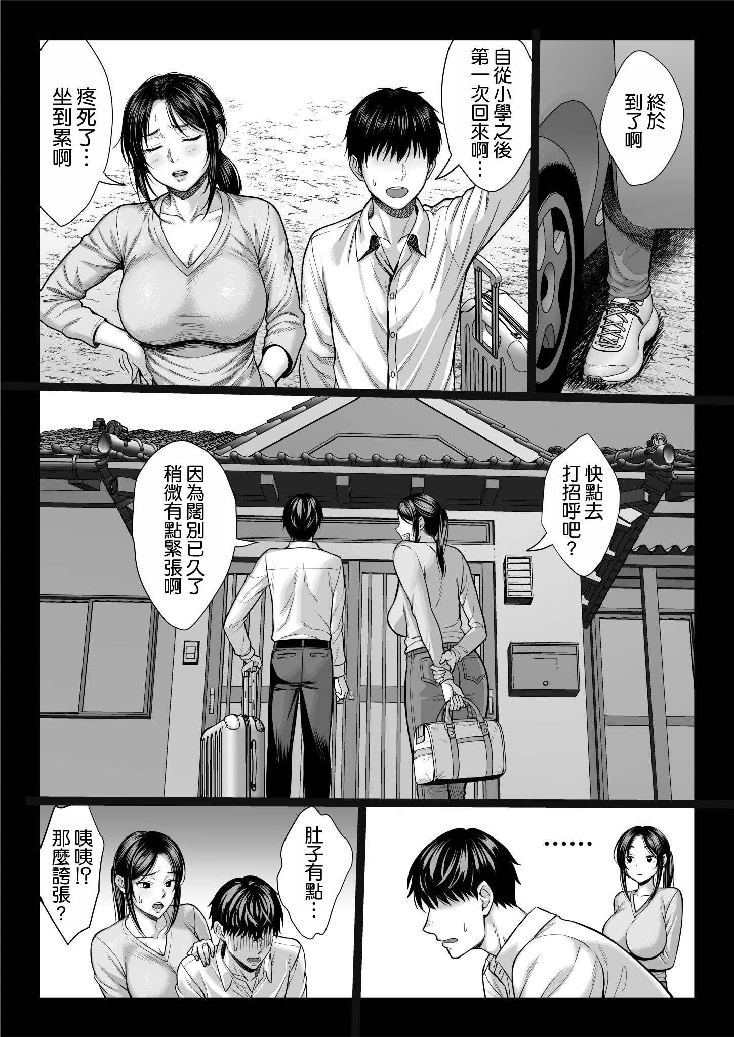 第1话 第 7 页