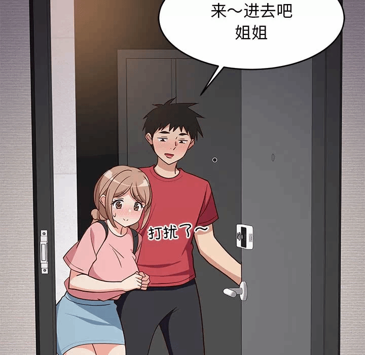 第30话 第 88 页