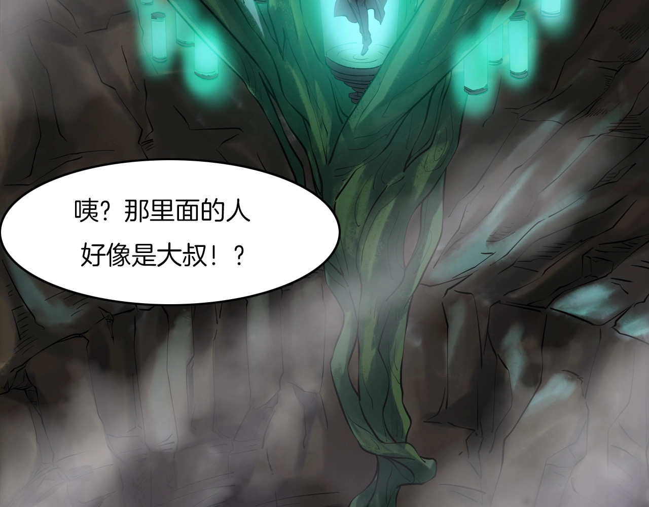 第二季 第38话 最终之战 一 第 88 页