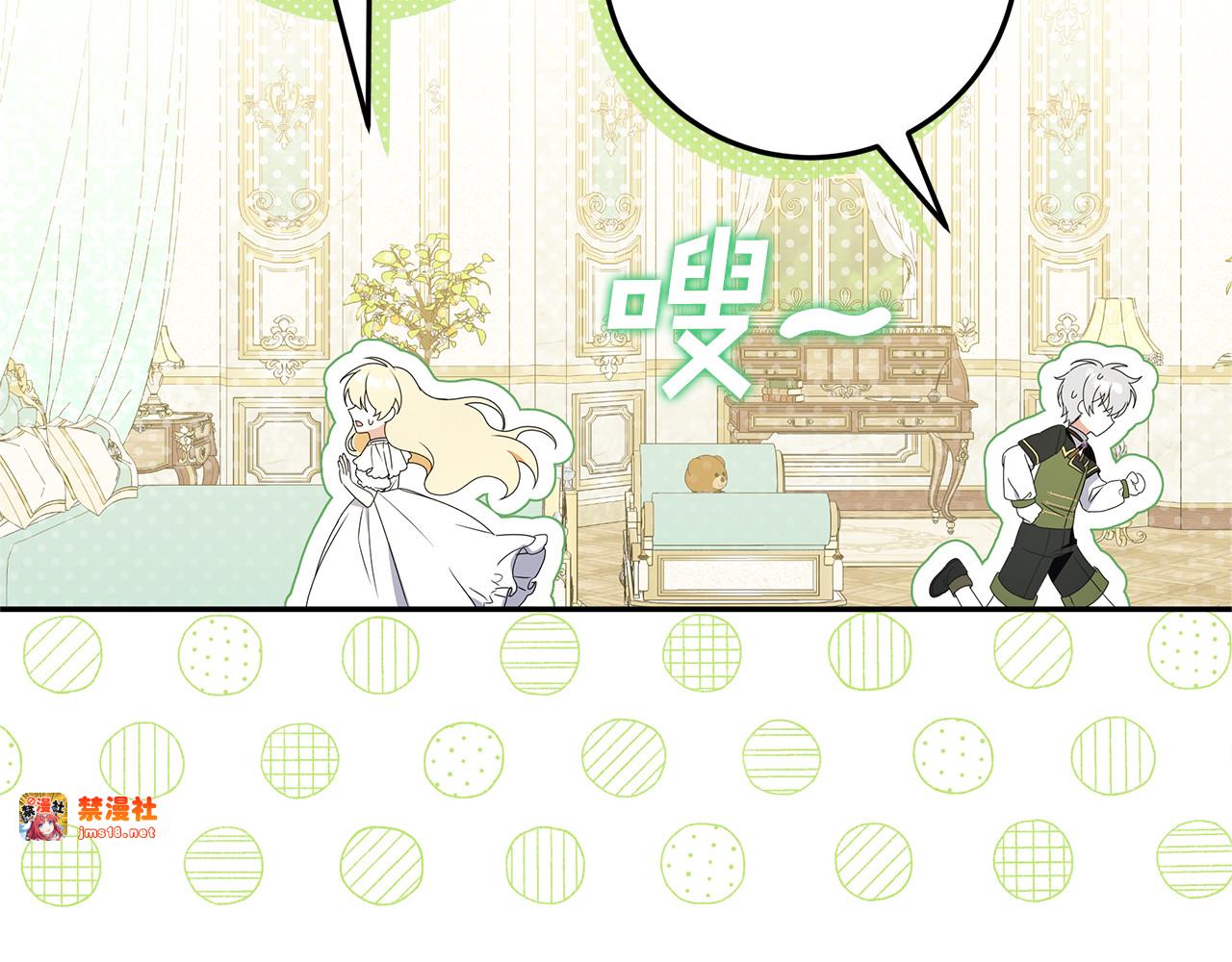第18话 你太丑了！ 第 179 页