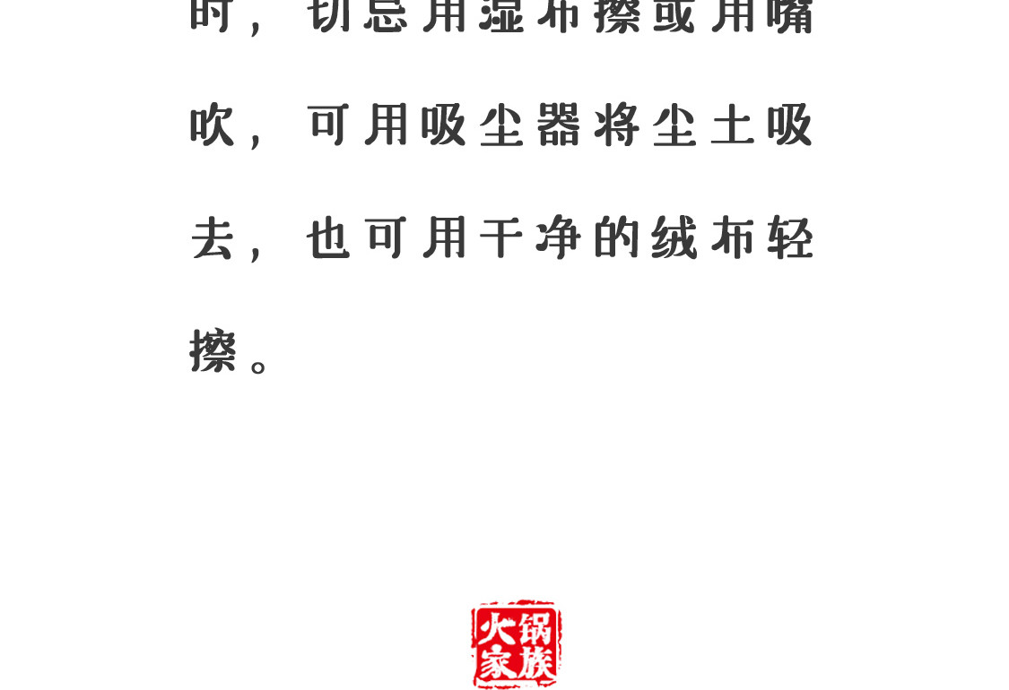 答非所问 第 24 页