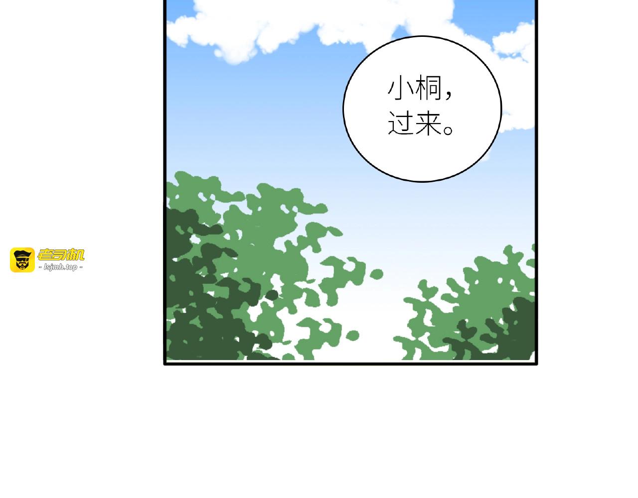 第66话 怀疑我的技术？ 第 99 页