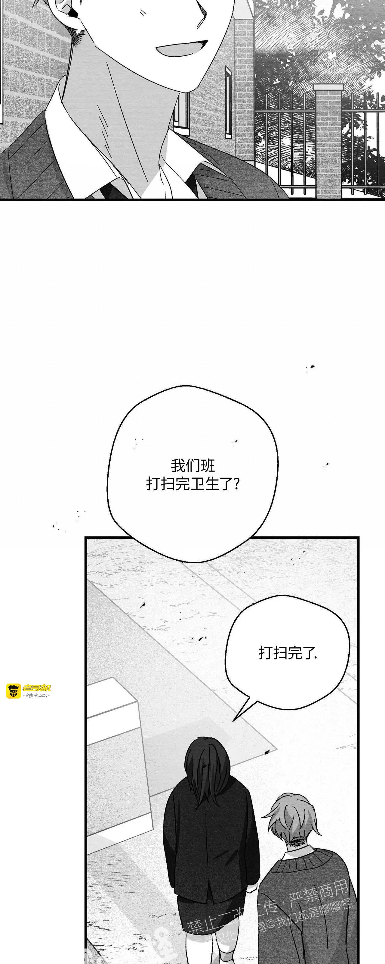 第37话 第 51 页