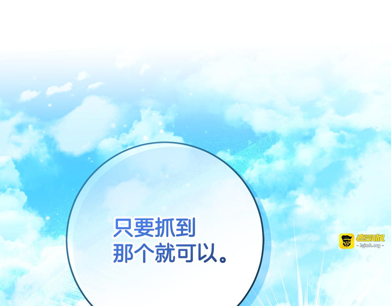 第63话 他不是只是说说 第 275 页