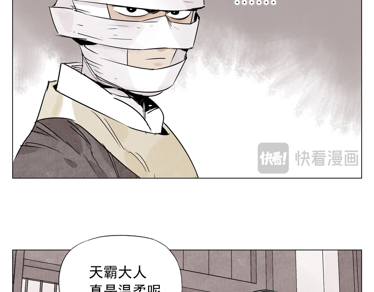 破城篇3 伪装 第 30 页