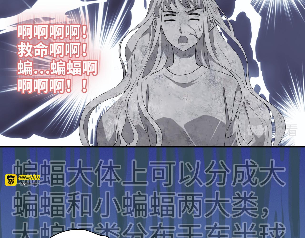 第472话 各自的危机 第 51 页