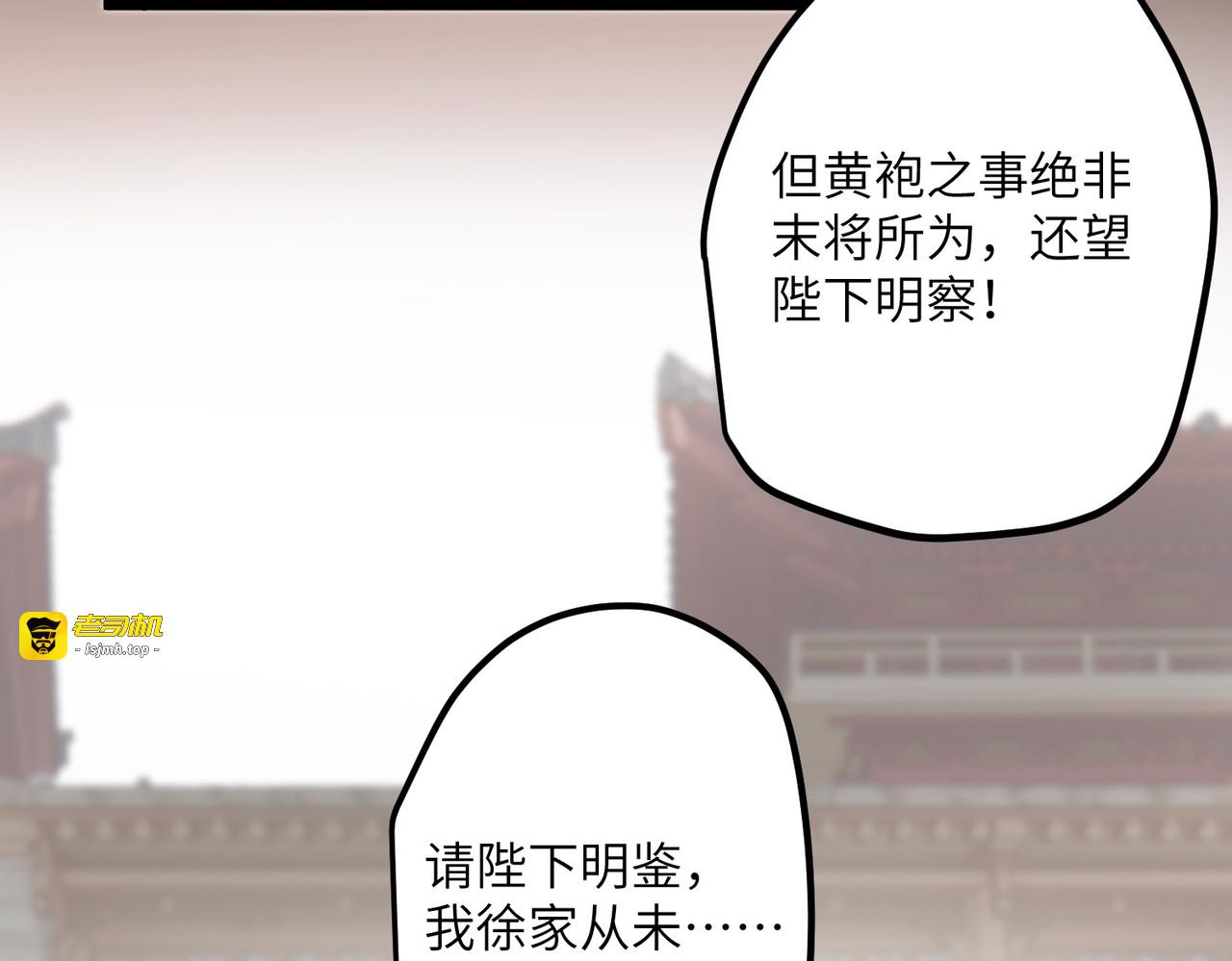第51话 飞鸟尽 第 71 页