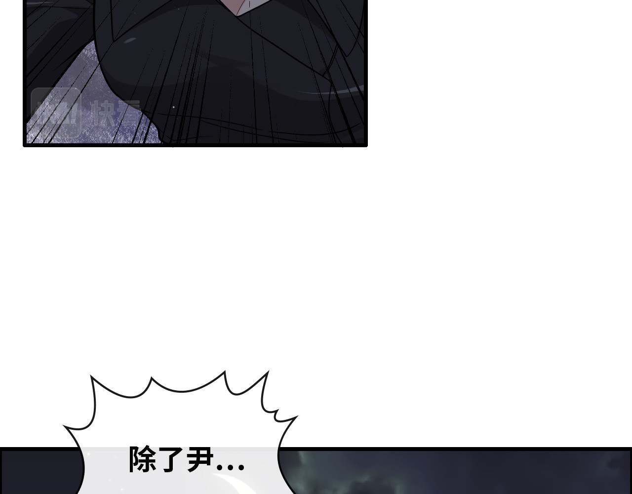 第401话 顾兮兮，回来了 第 34 页
