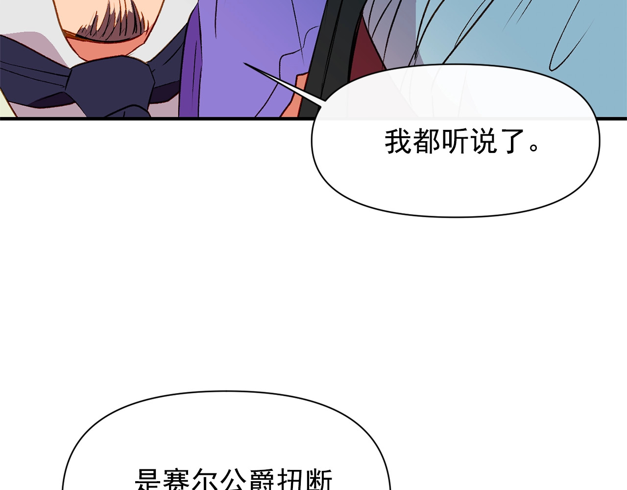 第31话 贵族审判 第 64 页