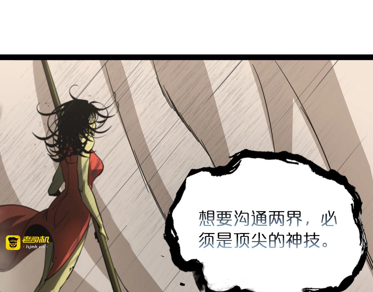 第27话 神技 第 5 页