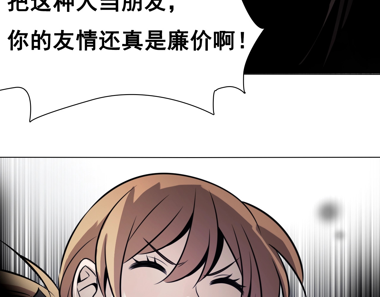 第44话 久违了！双魂一体! 第 20 页