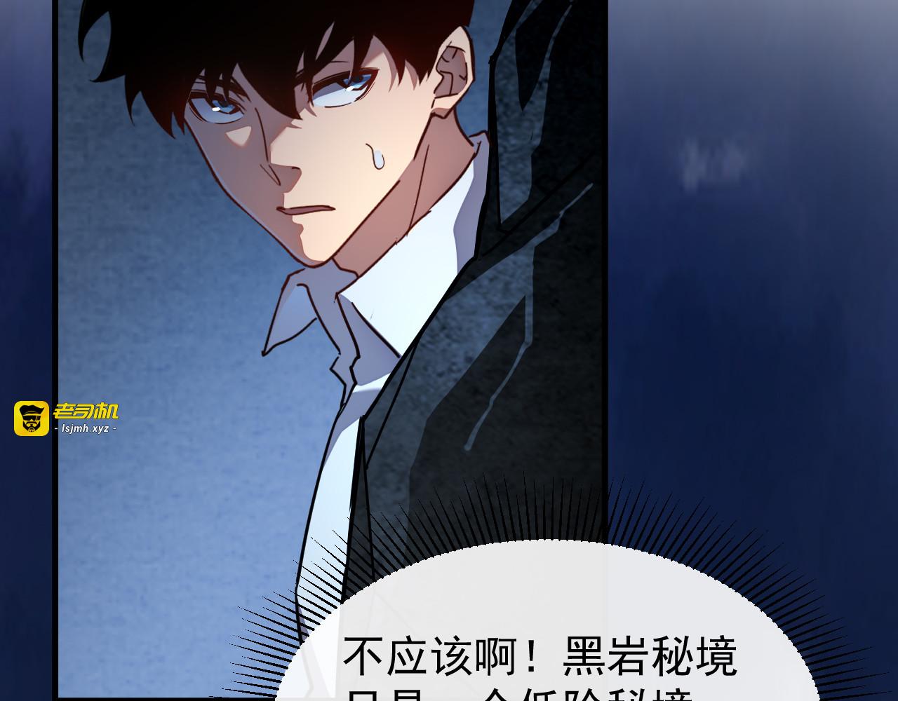 第006话 神秘通道 第 29 页