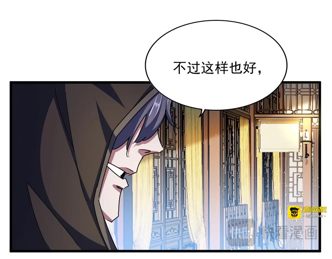 第467话 谋反 第 91 页