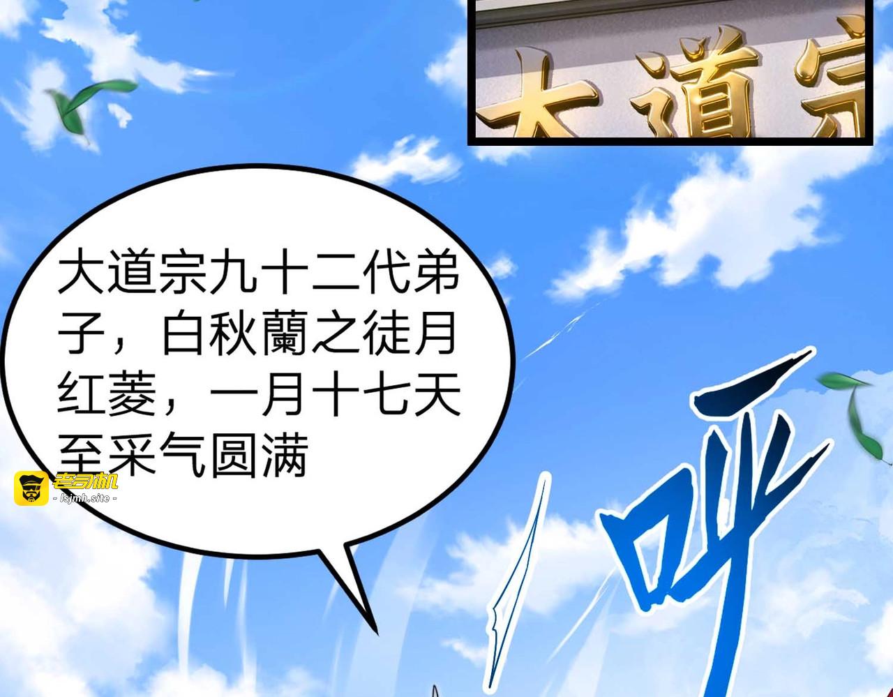 第2话 两不相欠！ 第 197 页