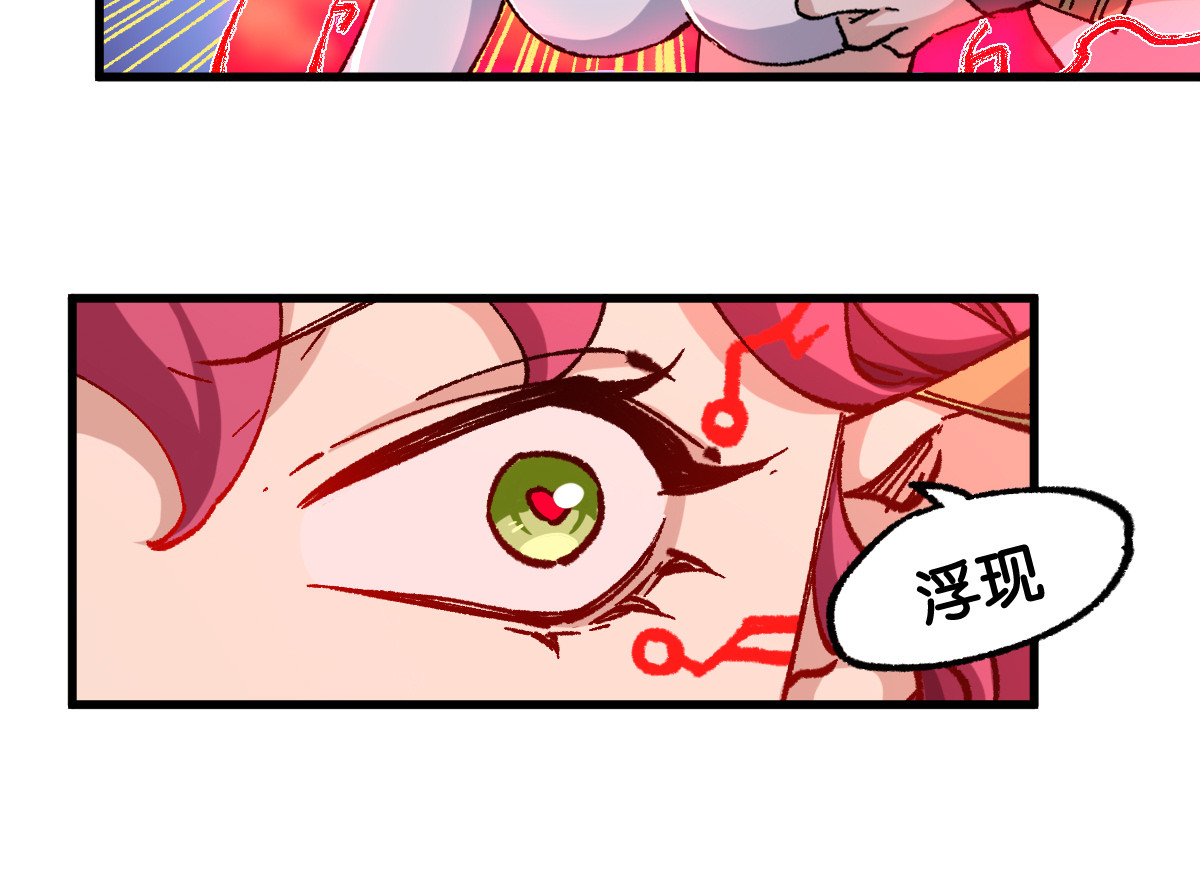 第263话 变身？！ 第 66 页