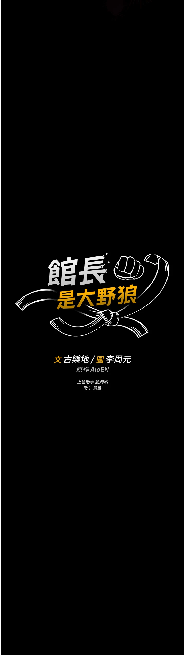 第6话 - 我用小穴来温暖你的肉棒 第 5 页