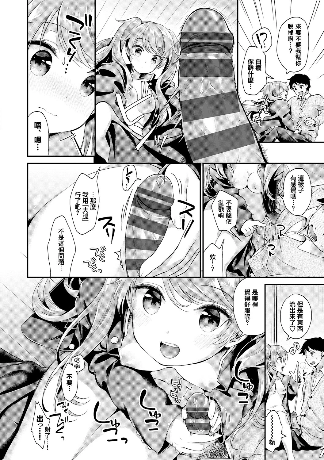 第1话 第 8 页