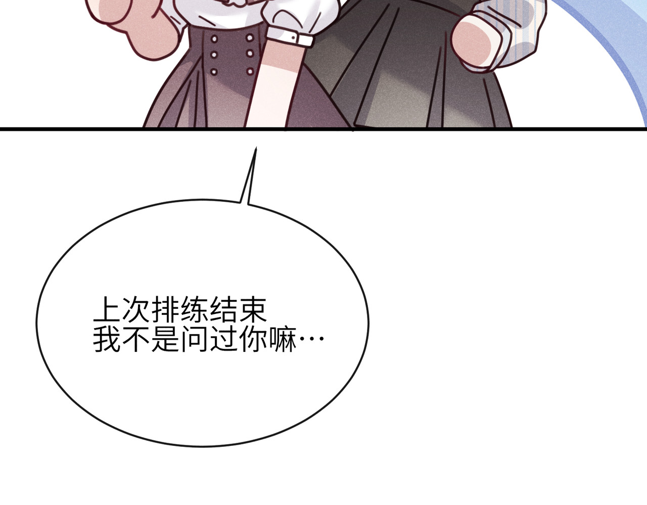 第09话：剧情偏了！ 第 74 页
