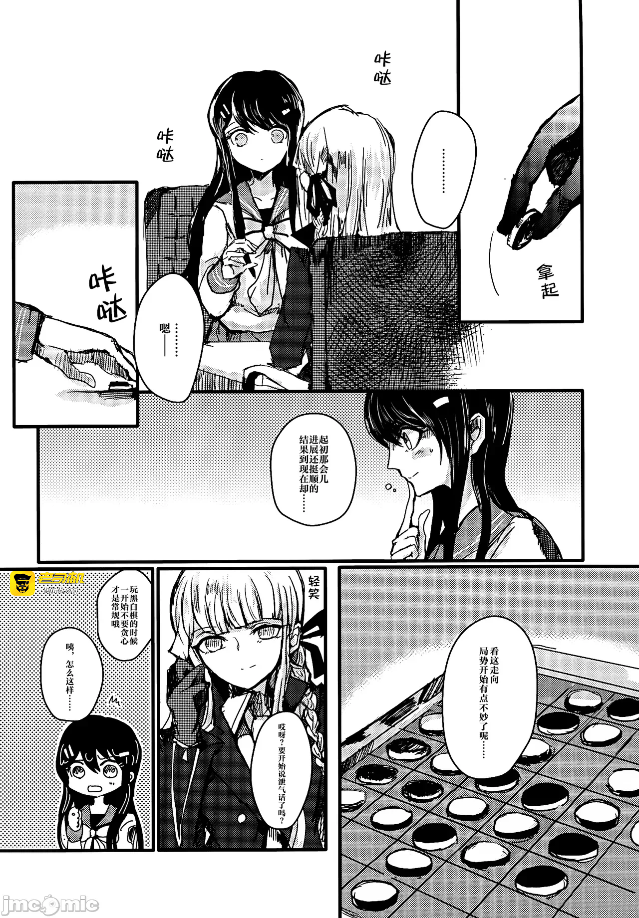 第一话 第 15 页