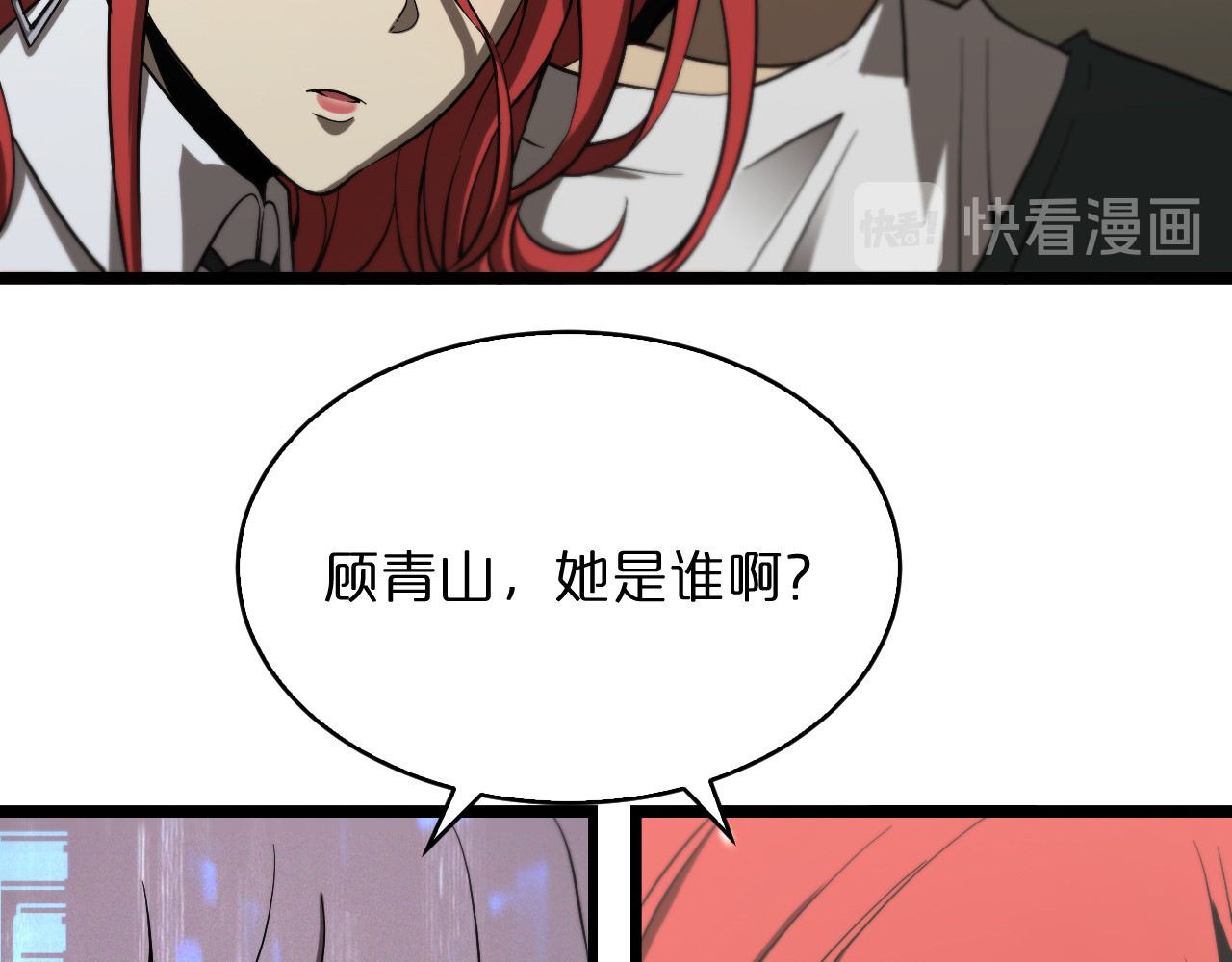第37话 末日怪物 第 22 页