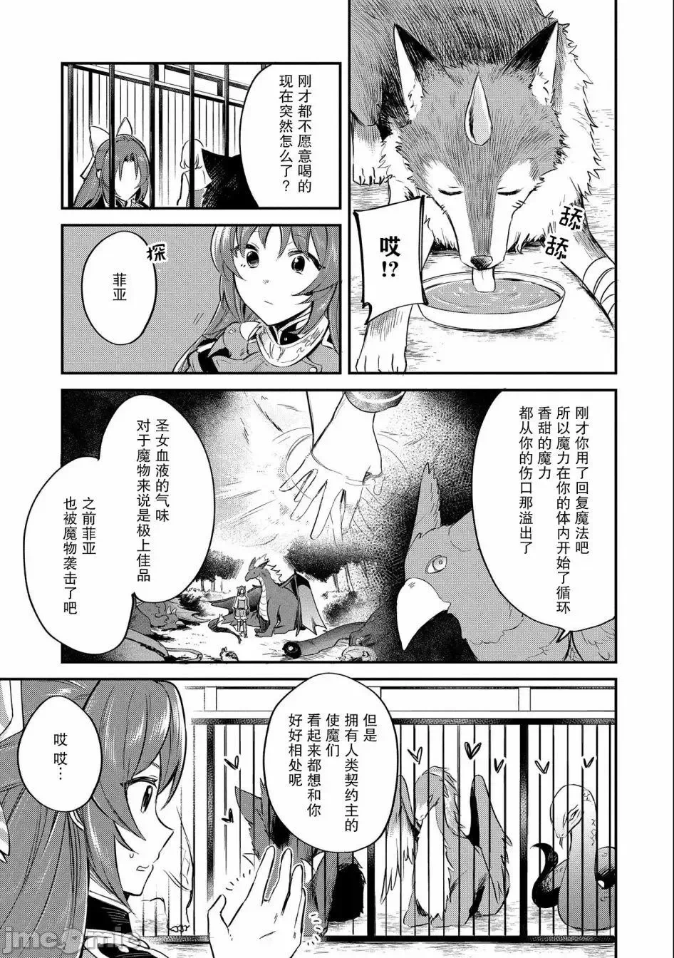第8话 第 36 页