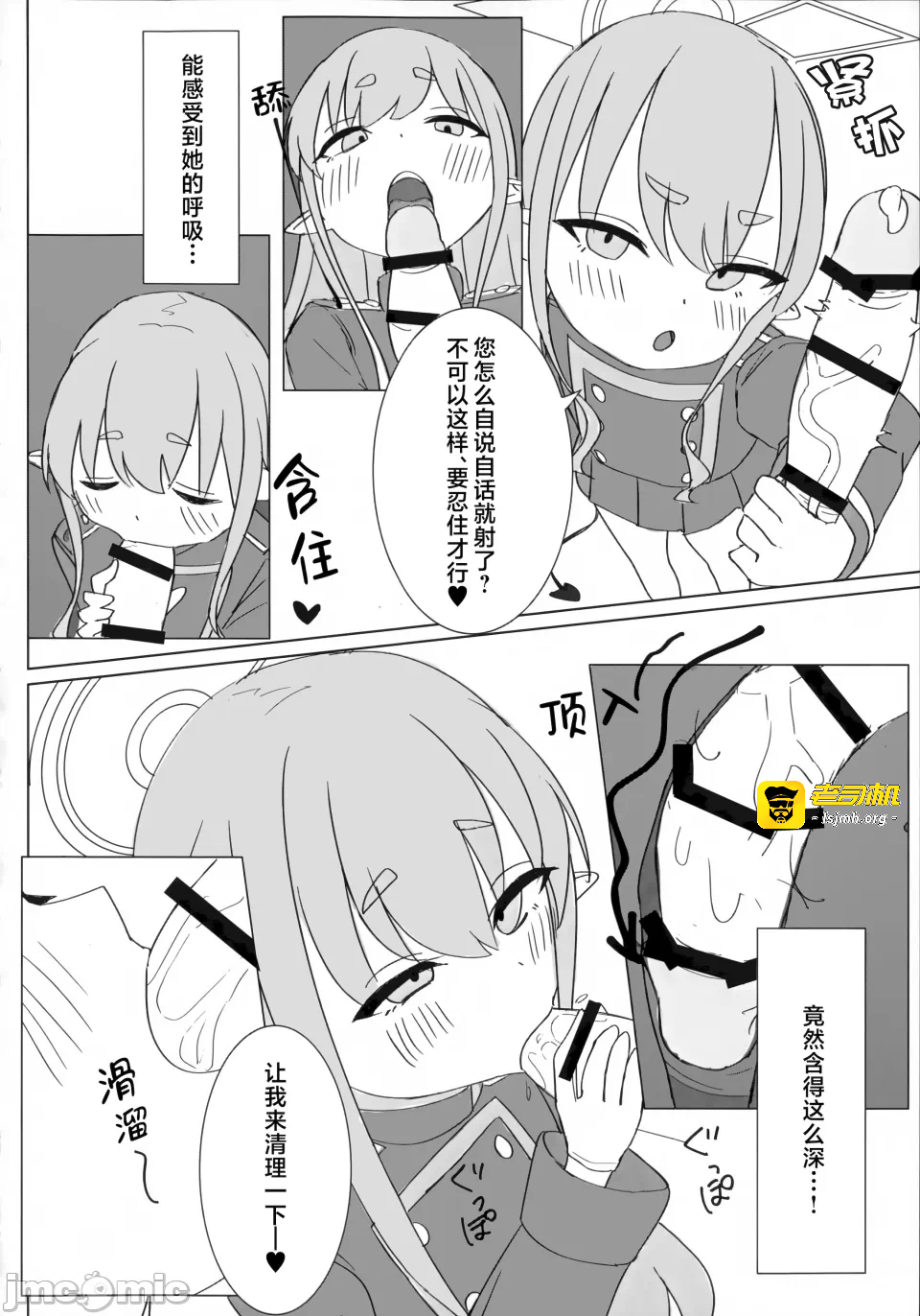 第一话 第 13 页