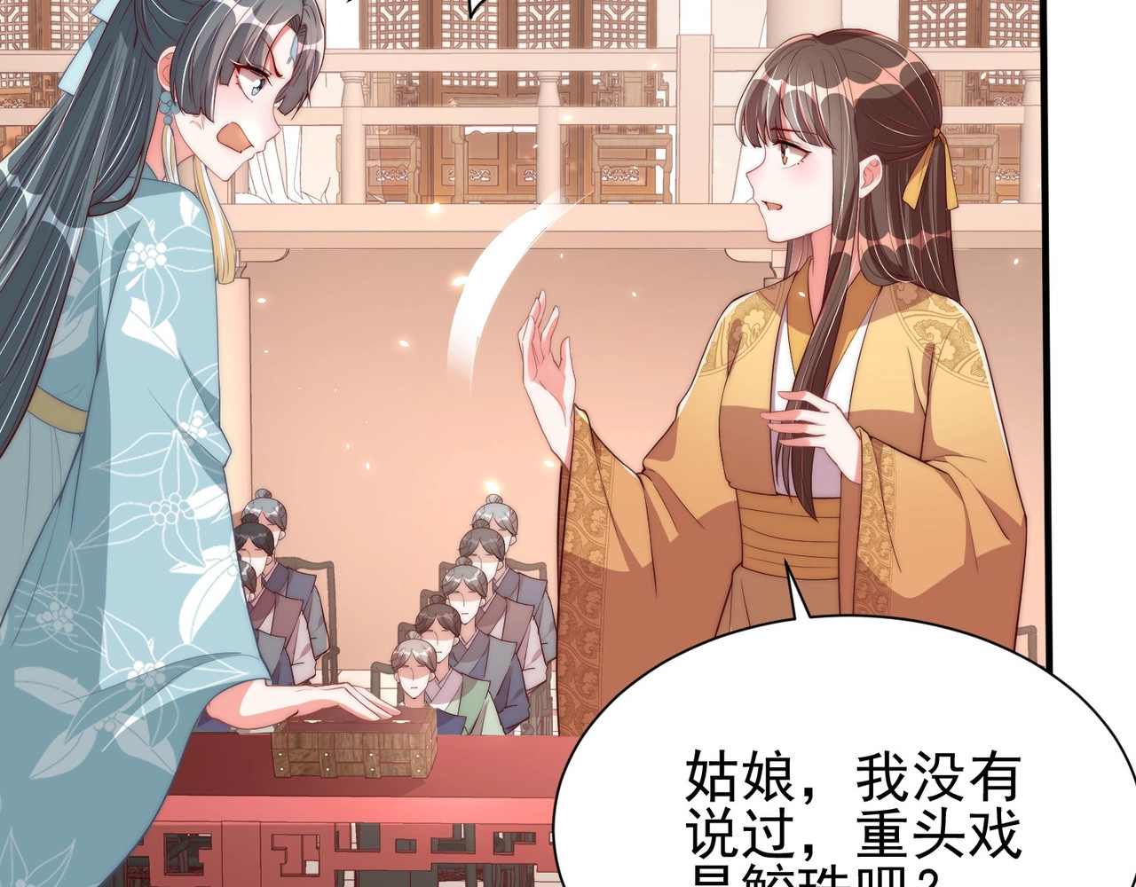 第39话 来，让我抱抱 第 18 页