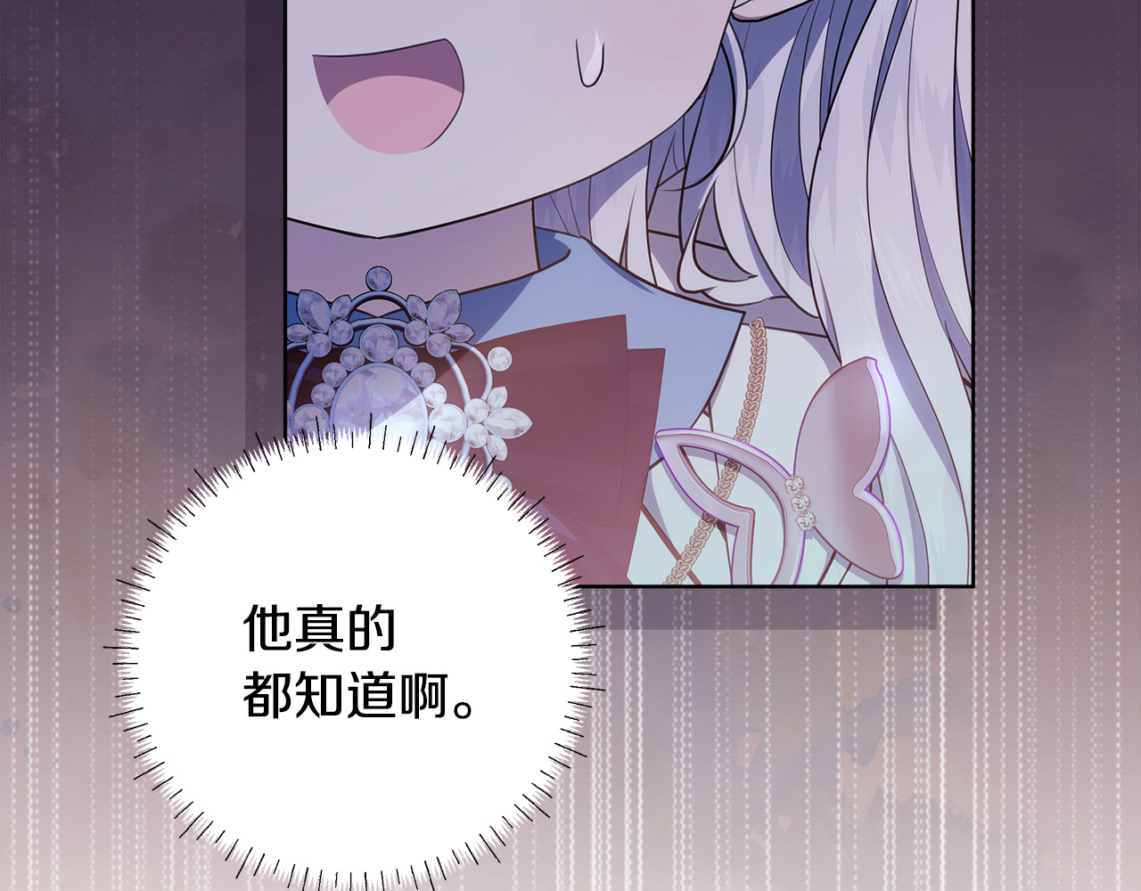 第16话 秘密情报行会 第 132 页
