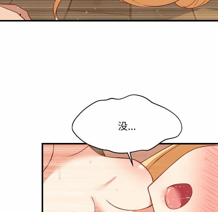 第70话 第 76 页