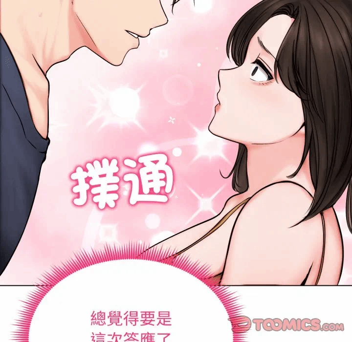 第9话 第 111 页