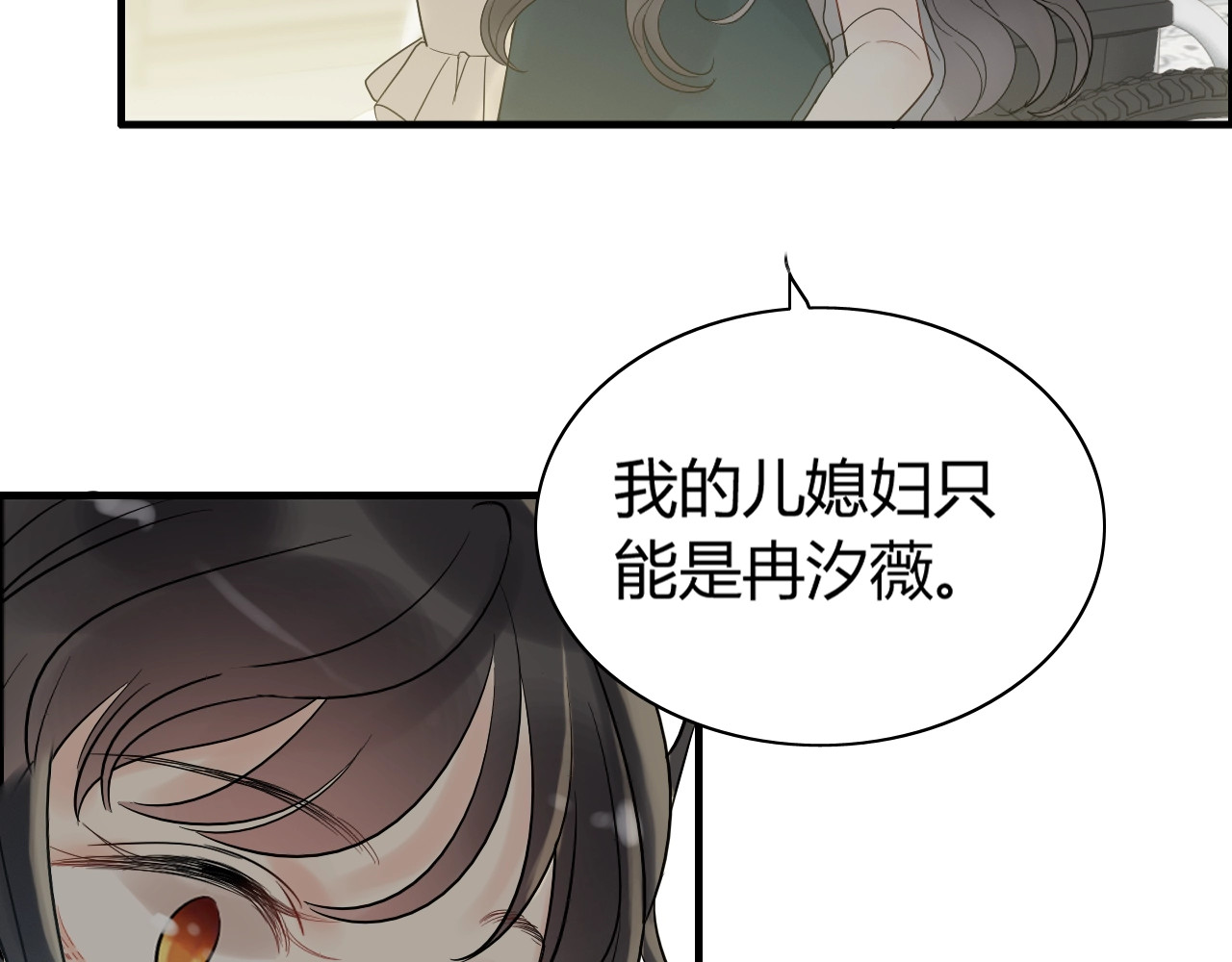 第187话 婆媳大战？！ 第 116 页