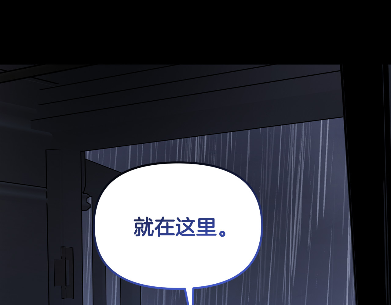 第29话 推演犯罪经过 第 108 页