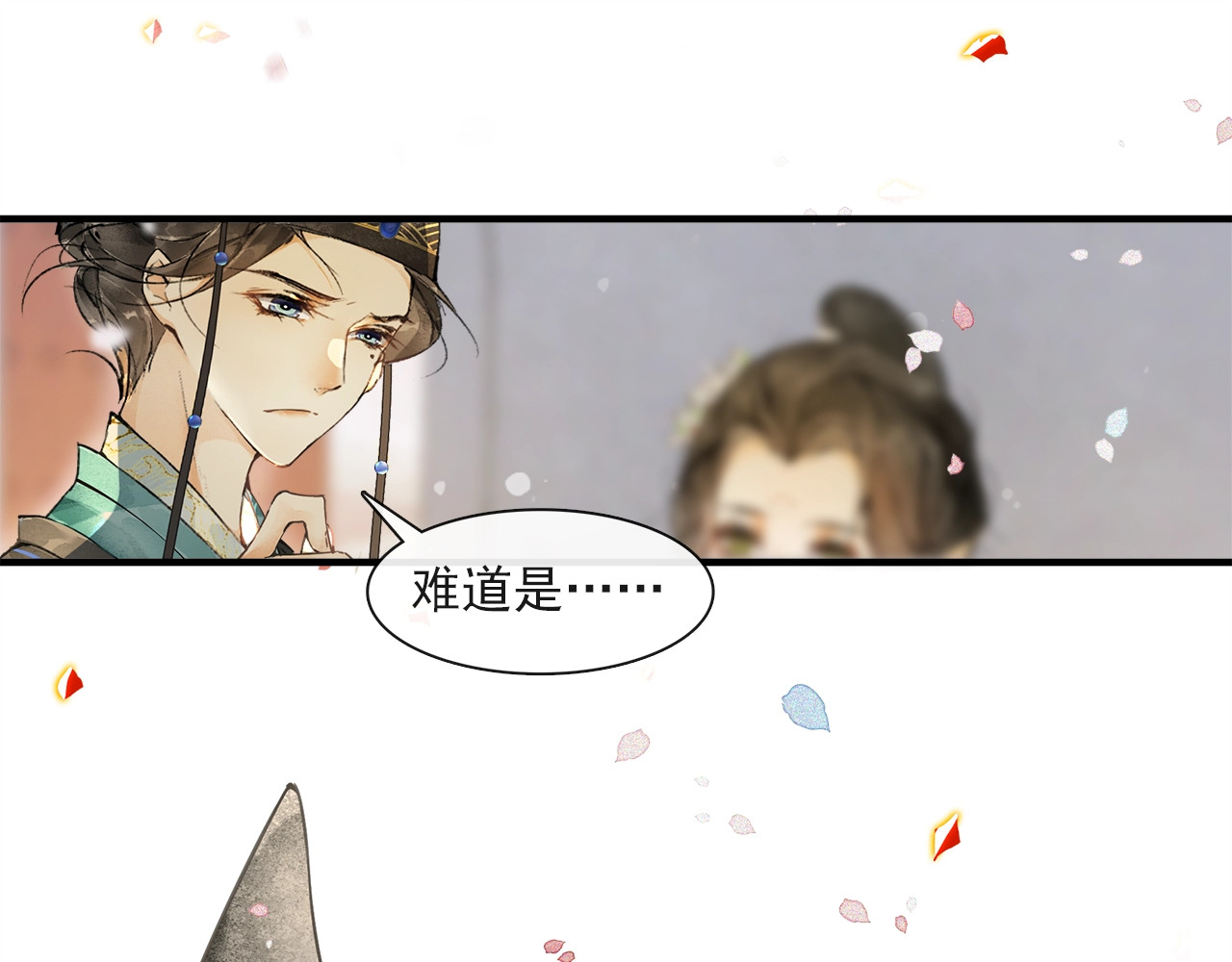 第63话  红妆 第 64 页