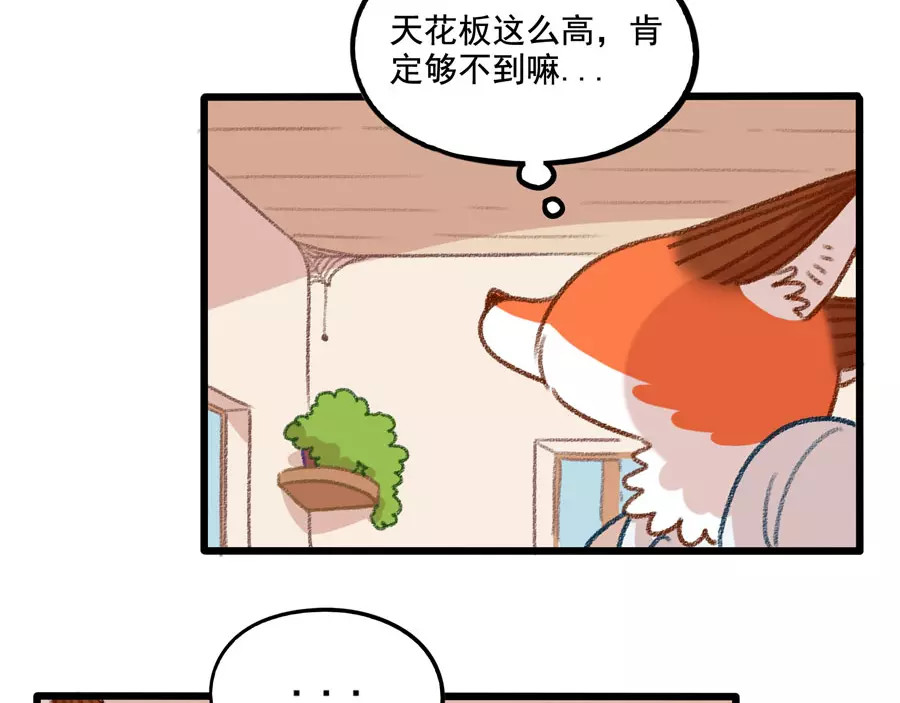 春节番外（上） 第 14 页