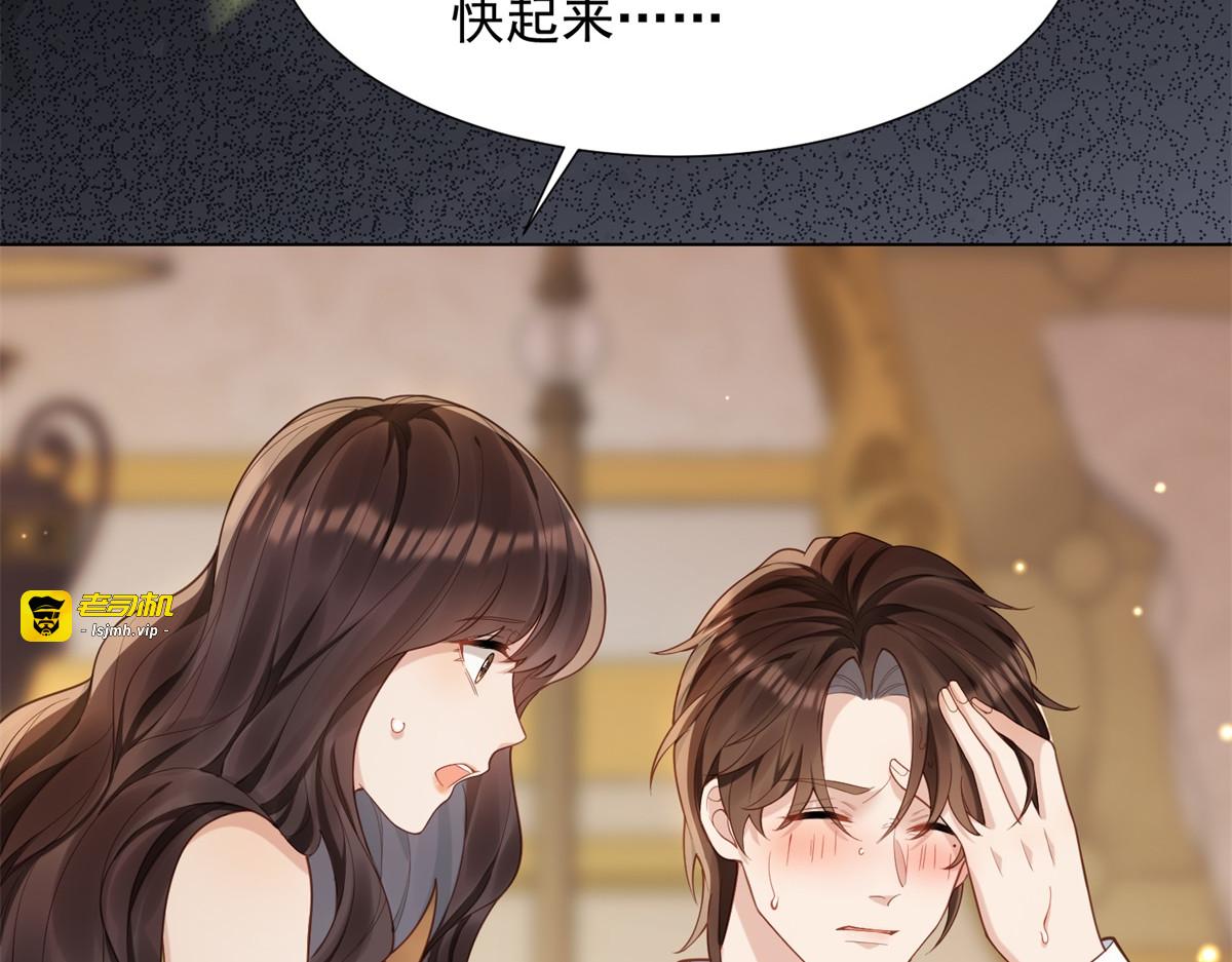 第26话 我会对你负责 第 69 页