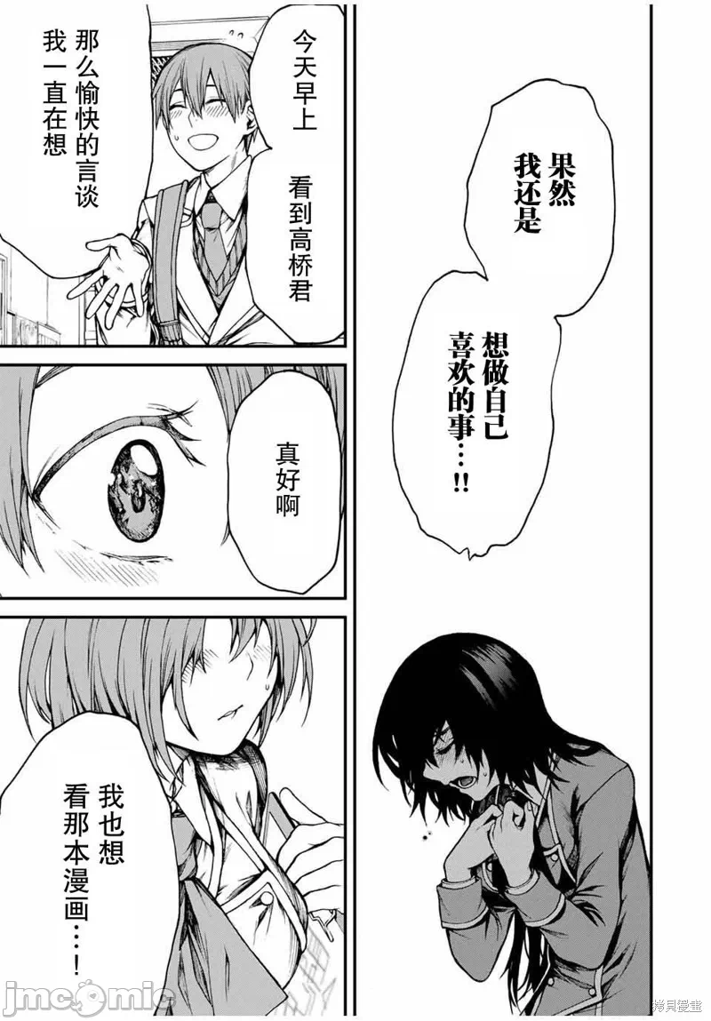 第1话 第 29 页